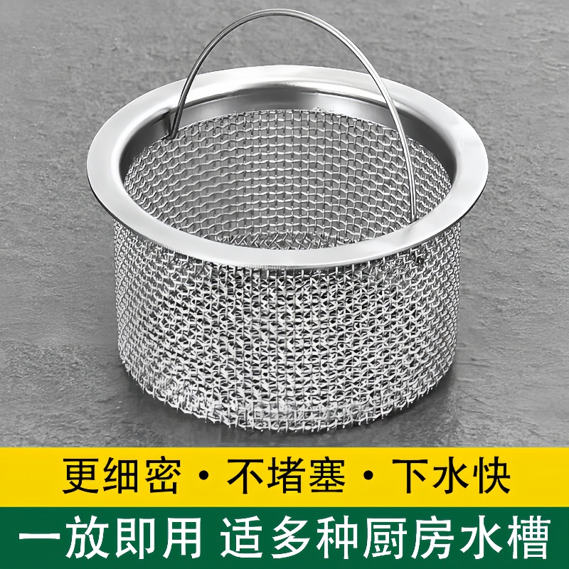 厨房水槽垃圾不锈钢过滤网洗菜盆