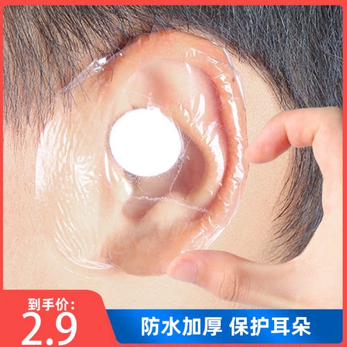 防水耳贴成人耳套洗澡耳罩洗头耳
