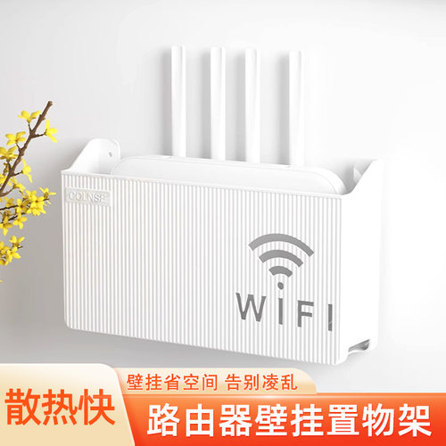 机顶盒置物架免打孔路由器收纳盒