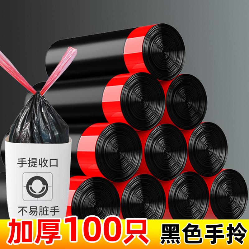 抽绳收口垃圾袋家用实惠装手提式垃圾桶塑料袋中大号加厚一次性袋