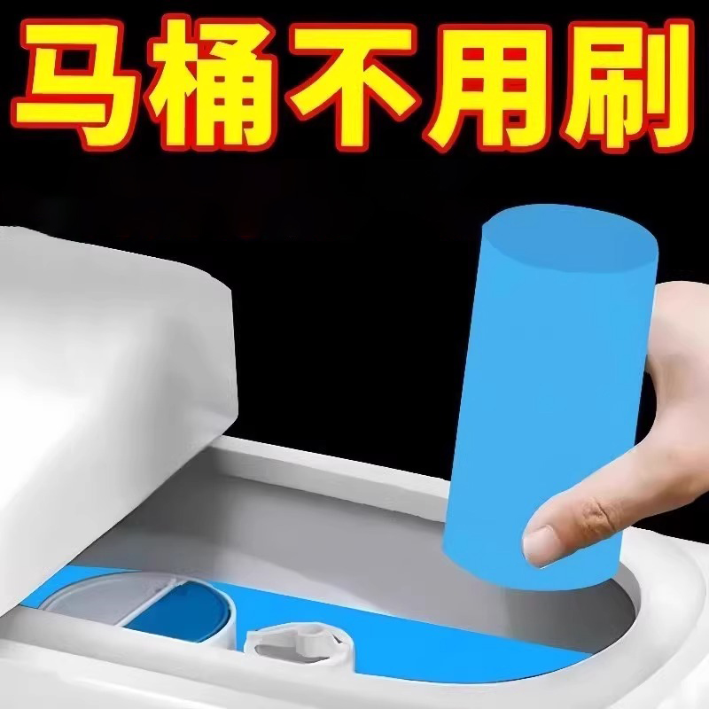 蓝泡泡自动洁厕棒清洁剂