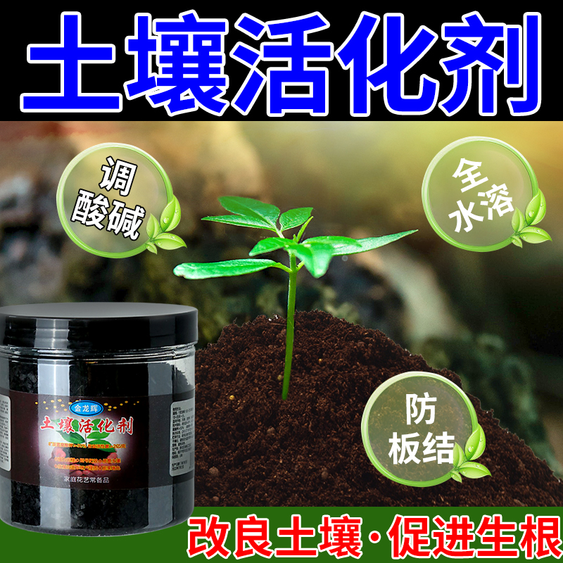 微生物土壤活化剂活化宝矿源