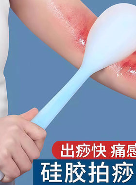 硅胶拍痰按摩棒出痰快痛感轻