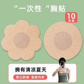 一次性乳贴防凸点夏季 防走光贴隐形透气防过敏胸贴女婚纱舞蹈生用