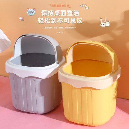 桌面垃圾桶创意带盖办公室家用卧室客厅厨房垃圾筒卫生桶桌上纸篓