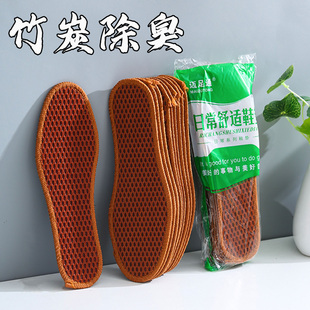 夏季竹炭鞋垫男士防臭透气吸汗除臭留香型皮鞋汗脚专用女软底舒适