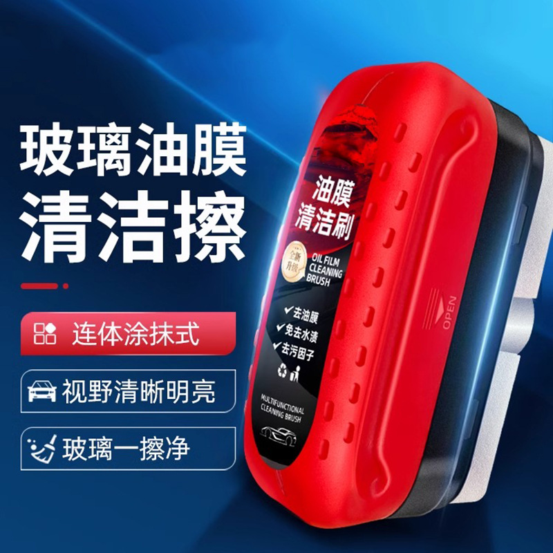 新款汽车玻璃油膜清洁擦多功能清洁刷通用去除强力去前挡侧窗刷子