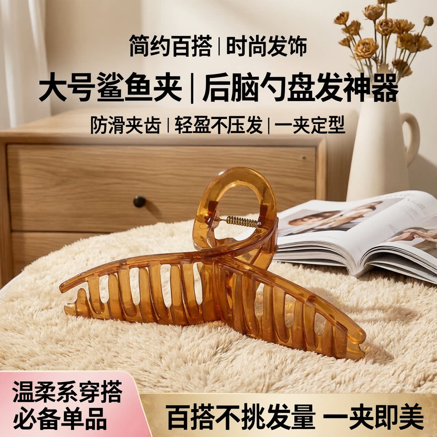 头发抓夹大号洗澡发夹后脑勺发抓女盘发鲨鱼夹子简约百搭发卡头饰