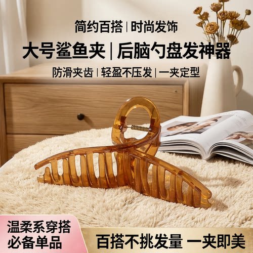 头发抓夹大号洗澡发夹后脑勺发抓