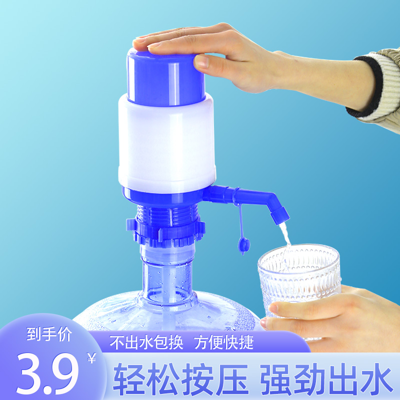 手压式桶装水纯净水抽水器水桶按