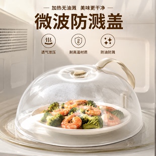 微波炉盖罩防溅盖耐高温防油罩热菜盖神器盖子微波炉盖加热盖专用