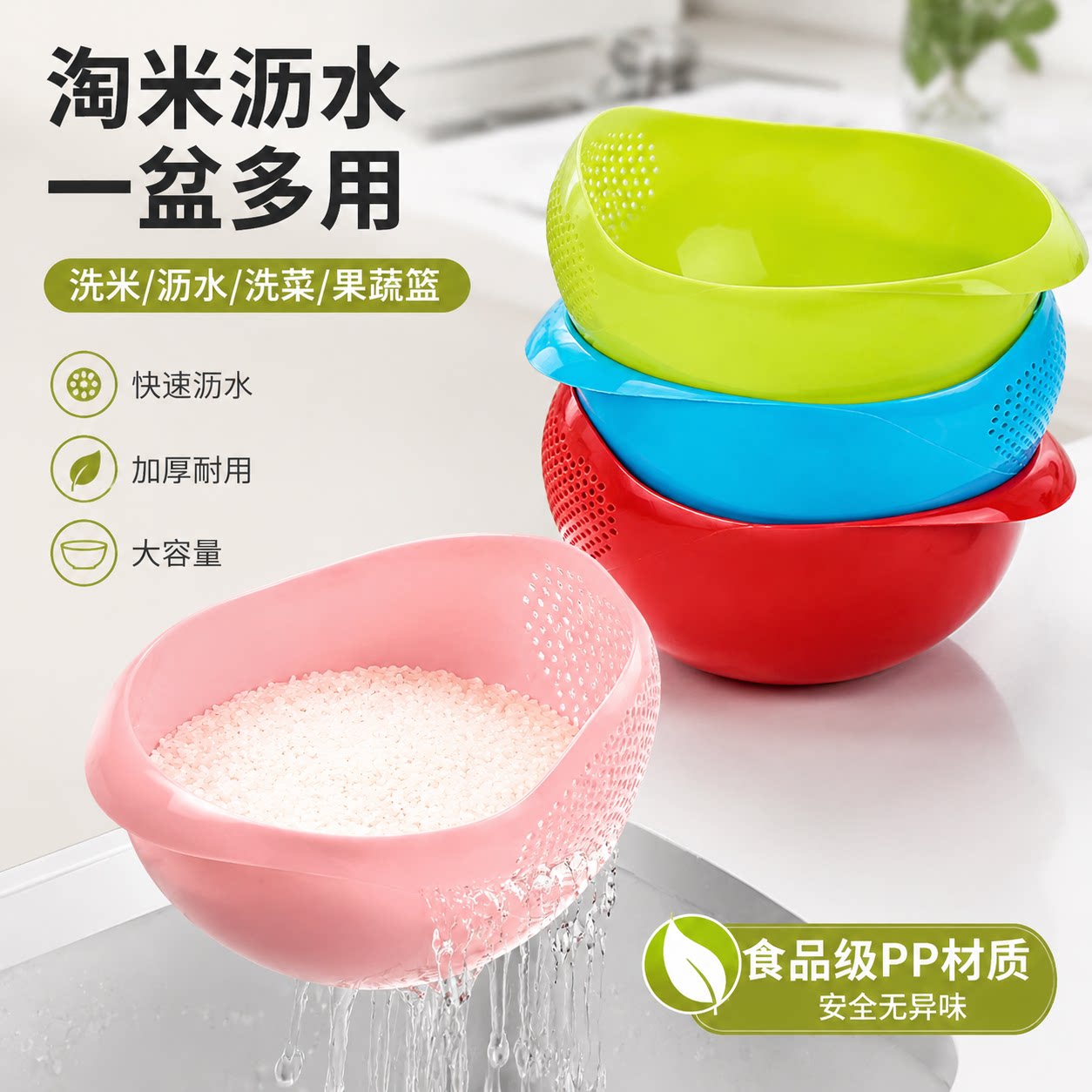 洗菜多功能加厚塑料沥水篮