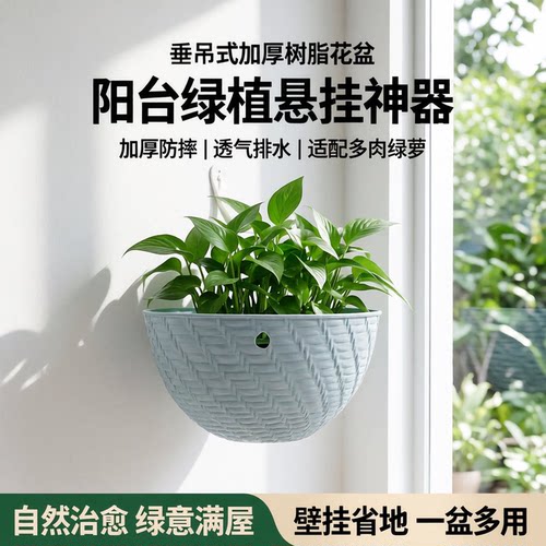 垂吊吊兰花盆悬挂式塑料藤编吊