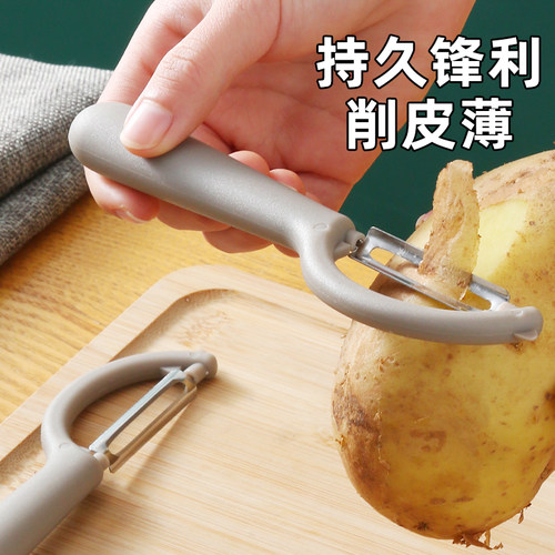 削皮刀厨房家用蔬菜水果去皮神器