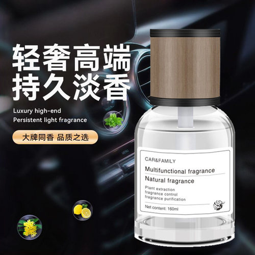 车载香薰汽车香水香膏车用高档香氛摆件男士用车内除异味持久淡香