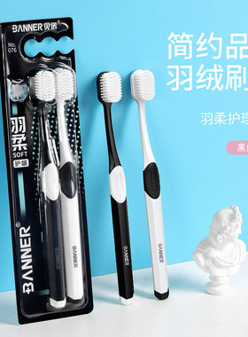 超柔宽头牙刷软毛成人情侣超细超软家庭装组合装牙龈防出血黑白刷