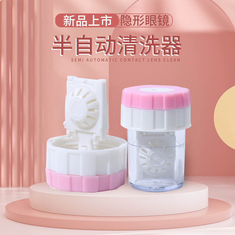 隐形眼镜清洗器手动式旋转美瞳