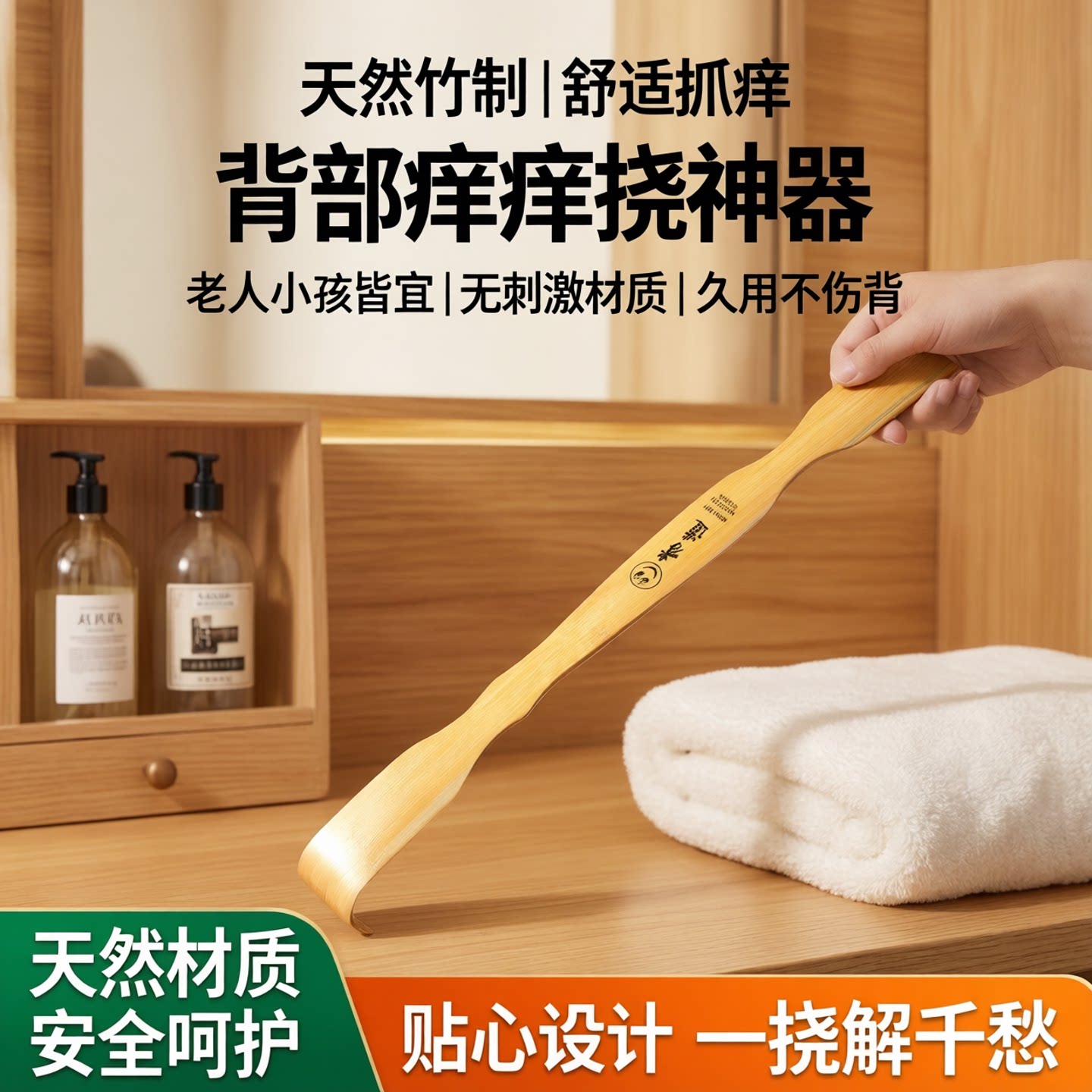竹子痒痒挠老头乐挠痒挠背神器头部按摩器抓背耙子挠痒耙抓痒爪
