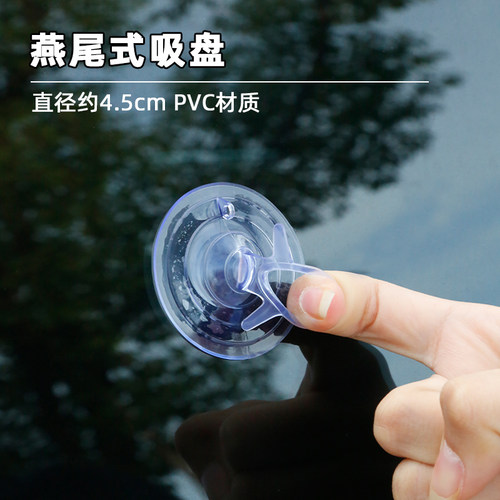 遮阳挡吸盘窗帘固定器燕尾太阳汽车用轿车用遮阳帘遮阳板透明无痕