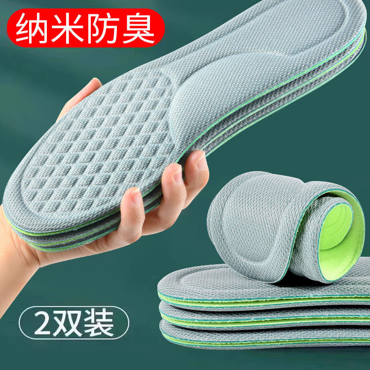 踩屎感艾草除臭鞋垫男女士超软运动气垫减震久站不累防痛脚痛鞋垫