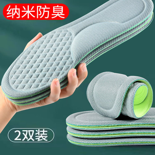 踩屎感艾草除臭鞋垫防痛脚痛鞋垫