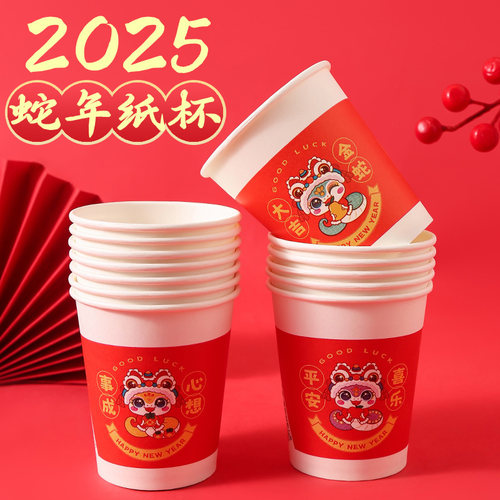 新年蛇年加厚一次性金箔杯