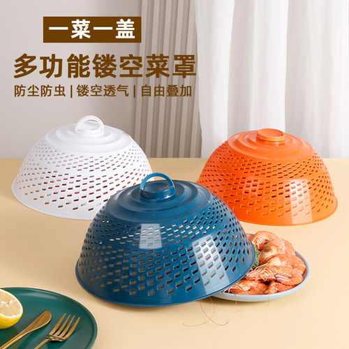 菜罩饭菜遮尘家用盖菜剩菜食物