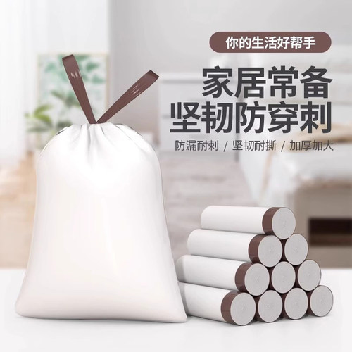 抽绳垃圾袋加厚塑料袋家用手提式大号特厚收纳袋子厨房厨余清洁袋