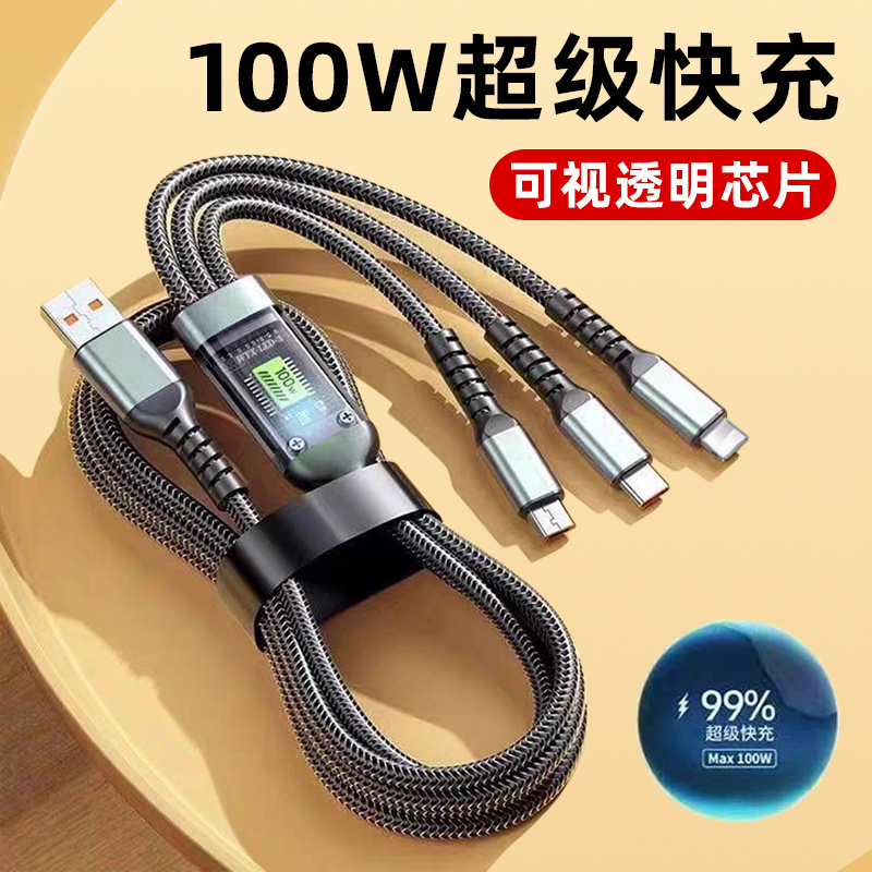 新款100w一拖三快充数据线车载三合一带灯超级闪充适用苹果iphone华为荣耀Type-C安卓vivo通用充电器多头