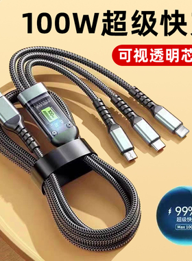 新款100w一拖三快充数据线车载三合一带灯超级闪充适用苹果iphone华为荣耀Type-C安卓vivo通用充电器多头