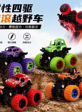 惯性四驱翻滚越野车翻跟头儿童回