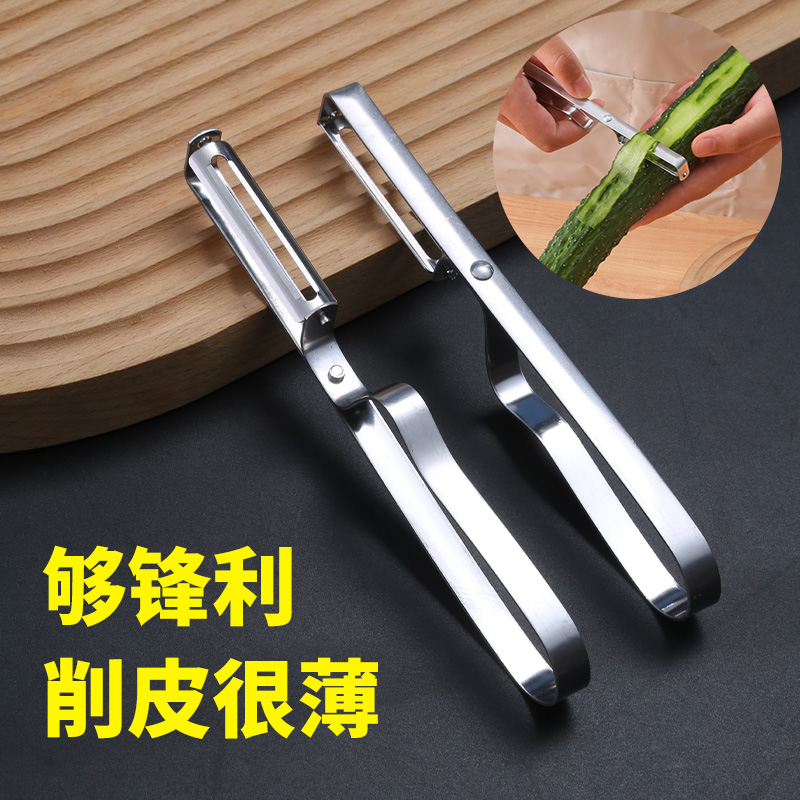 刨皮刀多功能不锈钢削皮器水果削皮刀土豆刮皮器厨房刮皮刀二合一