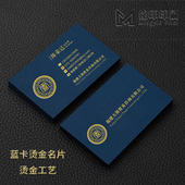 烫金定制名片制作免费设计 创意订做商务双面印刷定做高档订制 包邮