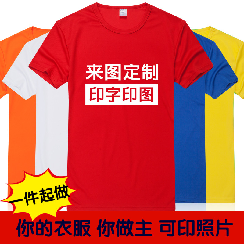 定制t恤纯棉diy班服广告衫文化衫工作服t恤定做丝印字T恤短袖