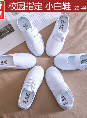 儿童小白鞋女童帆布鞋室内幼儿园小学生白色球鞋男童白布鞋表演鞋