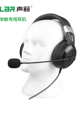 声籁E28头戴式有线电脑耳机USB内置声卡英语口语听说考试录音耳麦