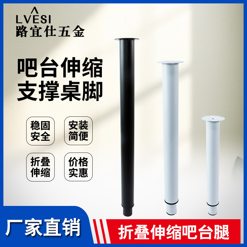 折叠桌腿伸缩脚吧台餐桌酒柜支撑架书桌腿办公桌铁艺架升降黑色脚