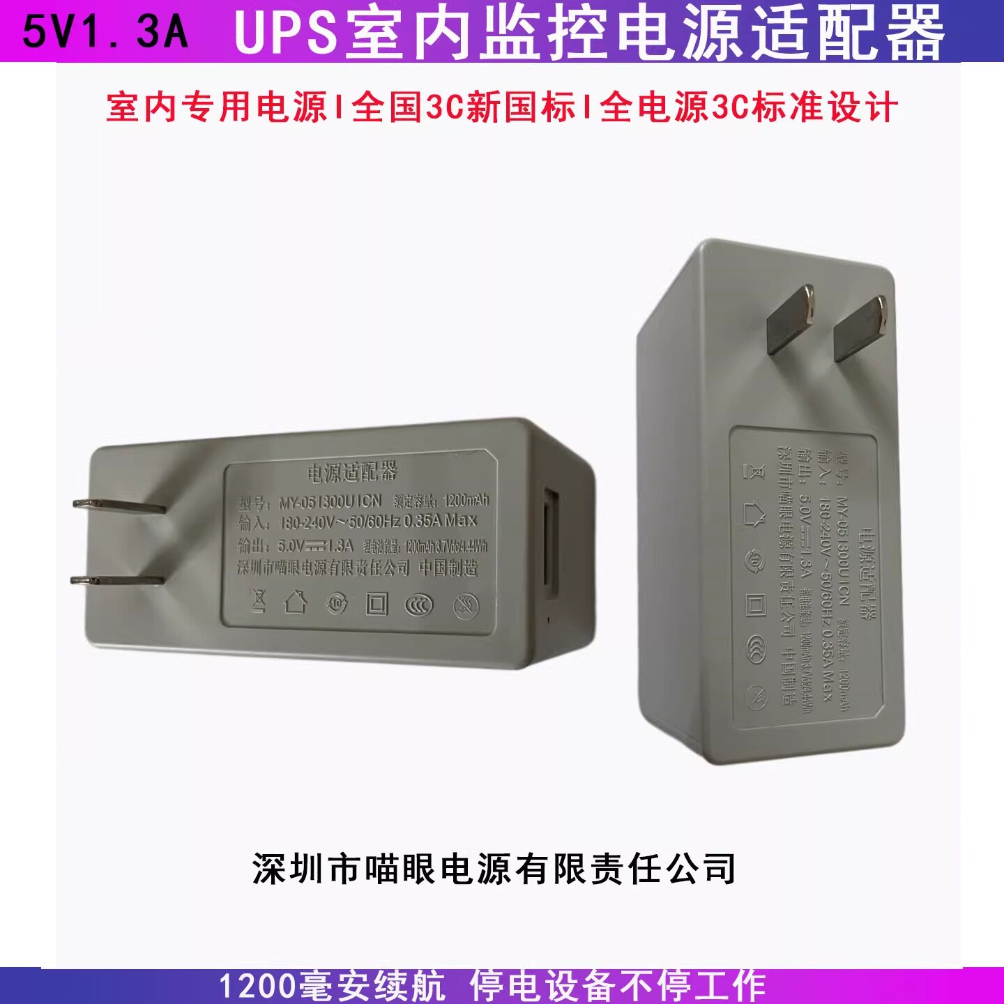 适用萤石乔安TCL监控摄像头蓄电池5V1.3A停电不停机ups适配器续航