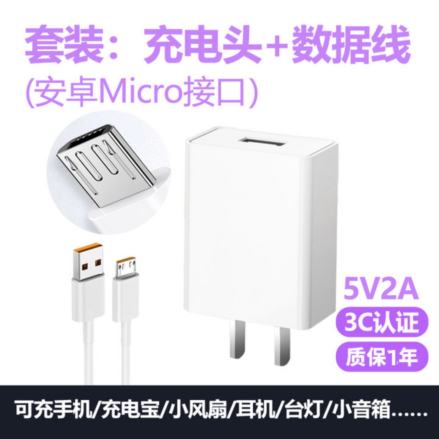 【3C认证】适用鸿蒙荣耀小米oppo8充电器充电头3C认证通用USB头5V2A安卓耳机充电宝风扇台灯充电器10W