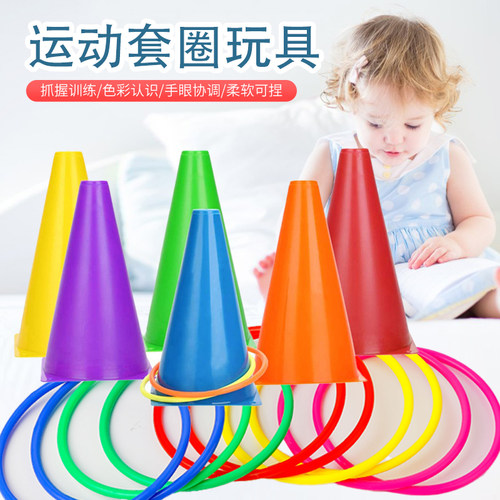 套圈圈玩具地摊货源环叠叠乐摆摊