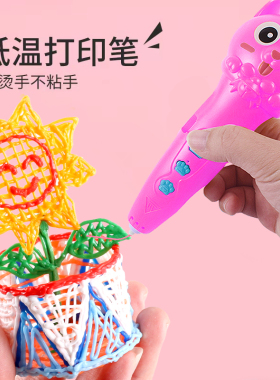 网红3d打印笔儿童益智玩具女孩子的生日礼物6岁13以上10女生8女童