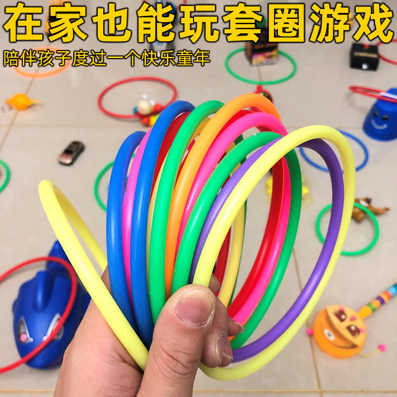 套圈圈玩具地摊公园夜市摆摊游戏塑料圈儿童益智小孩货源套圈环