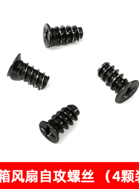 机箱风扇 螺丝 水冷排长螺杆 手拉橡胶钉 风扇螺丝 防震