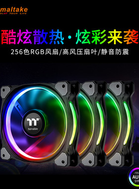 Tt 曜越 Riing Plus 14cm 散热 水冷风扇  CPU散热器 高转速