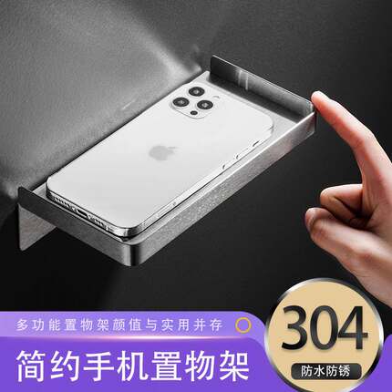 卫生间手机架免打孔创意厕所不锈钢置物架酒店公共场所洗手间隔断