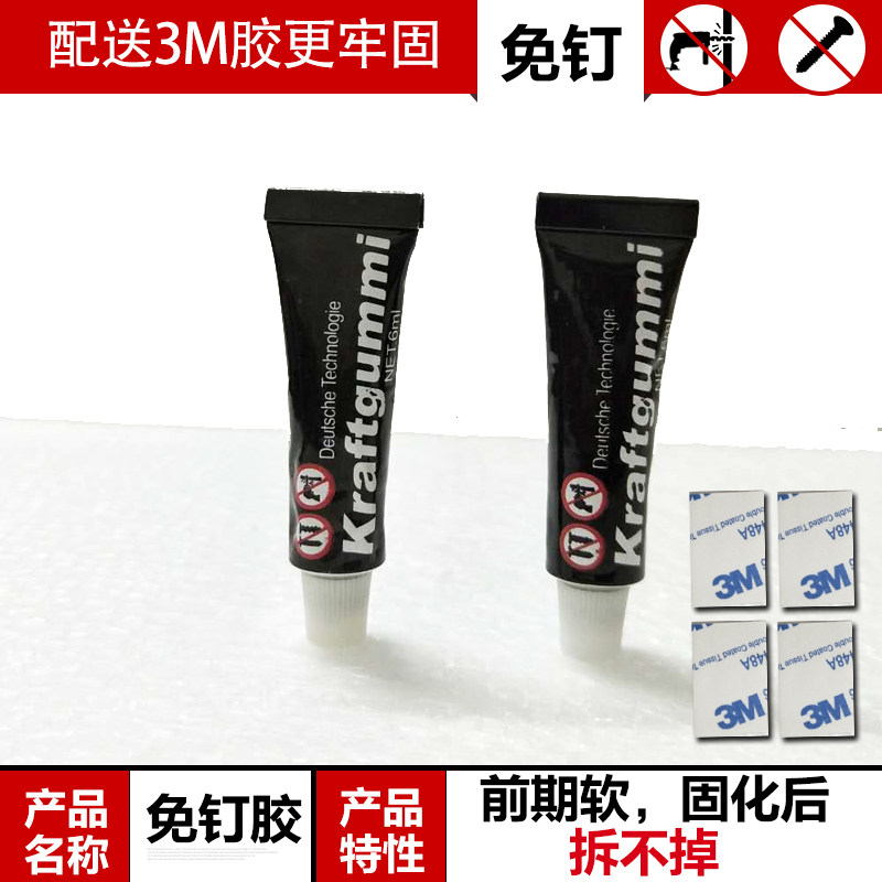 强力免钉胶万能胶强力液体钉玻璃玻璃胶
