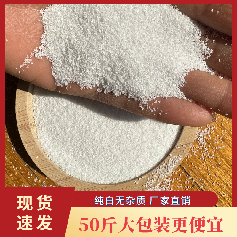 白沙石英砂厂家直销特价