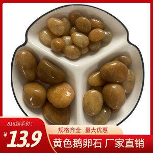 精品黄色雨花石鹅卵石鱼缸底砂造景石头庭院花盆铺地软石子装饰用