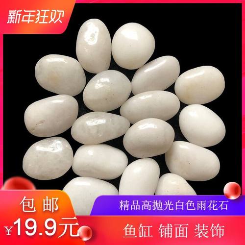 高抛白色鹅卵石抛光白石子