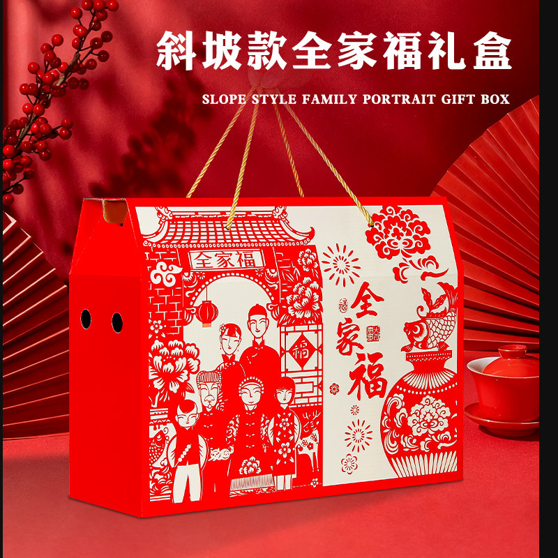 春节年货包装盒水果干果礼品盒